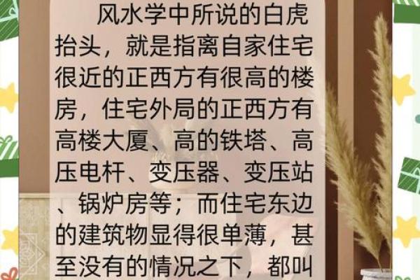 风水中的煞气化解的方法 风水中的煞气化解的方法