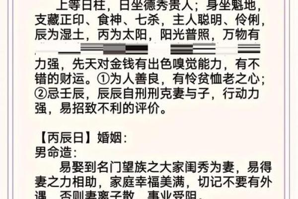 2024年癸卯年走桃花的八字 甲木命局中等偏上吉在姻缘 2024年癸卯年走桃花的八字 甲木命局中等偏上吉在姻缘