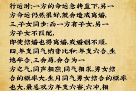 八字查姻缘免费测试 八字姻缘免费测算