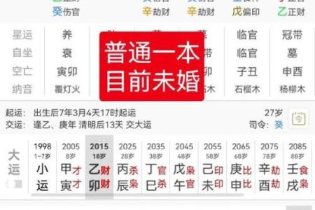 算命的说我命好,山西有一个算命很准的人