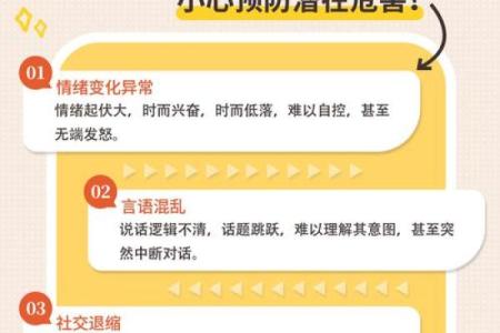 抑郁症和精神病,风水哪里出问题了-