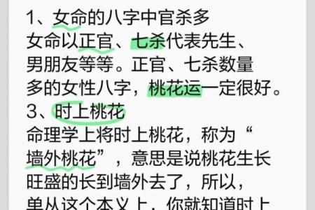 2024年癸卯年走桃花的八字 甲木命局中等偏上吉在姻缘