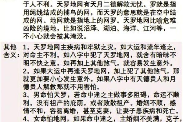 民间八字预测口诀 如何利用民间八字预测未来 民间八字预测口诀 如何利用民间八字预测未来