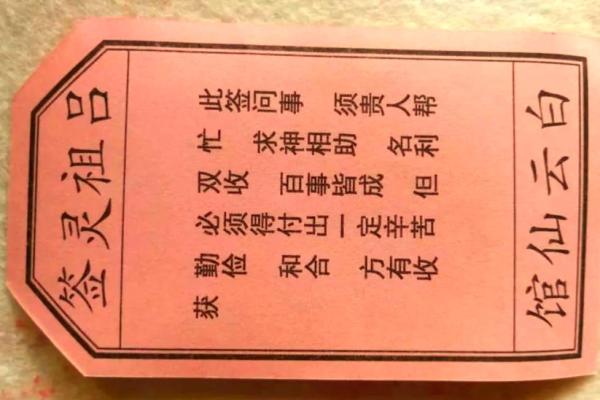 吕祖灵签46签爱情