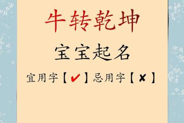 要怎么给上午11点出生的属牛男孩取名字姓名