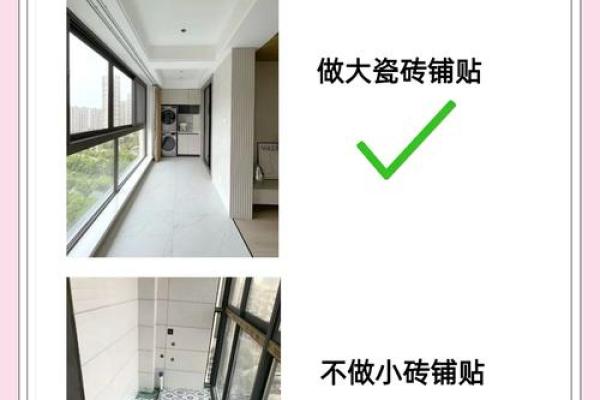 卧室阳台有什么风水禁忌