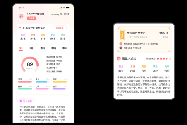 看八字哪个软件最准