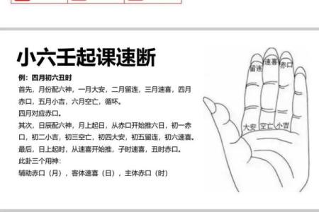算命手掌,小六壬怎样算生辰八字