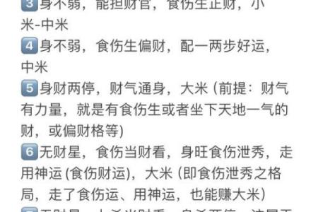 八字看未来财运如何？独立创业易招灾祸的男命八字