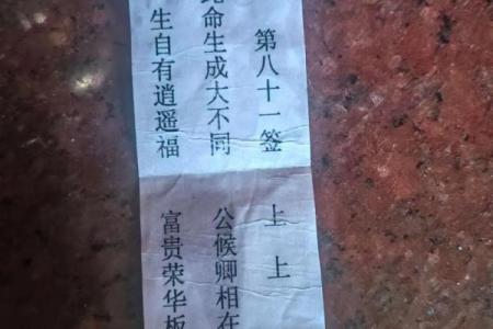 文王灵签十一签