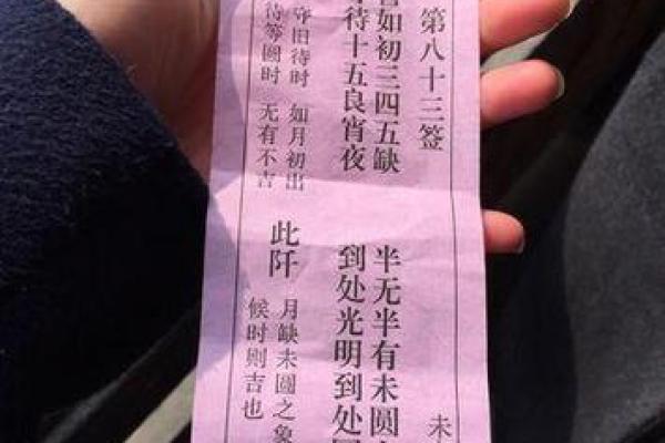 观音灵签86签解签离婚