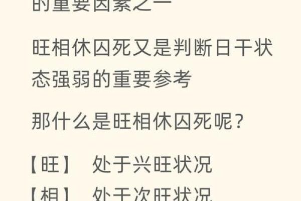 八字基础:五行旺相休囚死 八字基础:五行旺相休囚死