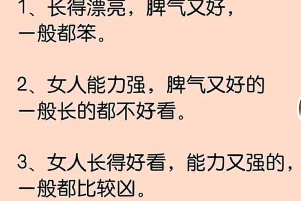 女人性格强硬的八字 女性八字性格坚强 女人性格强硬的八字 女性八字性格坚强