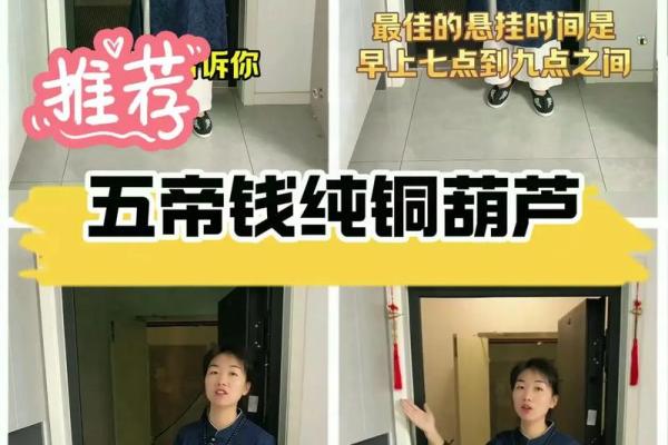 八帝钱的风水作用使用方法及挂法 八帝钱的风水作用使用方法及挂法