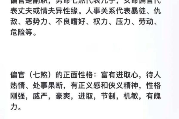 什么样八字有绝世容貌 偏官旺的八字貌美