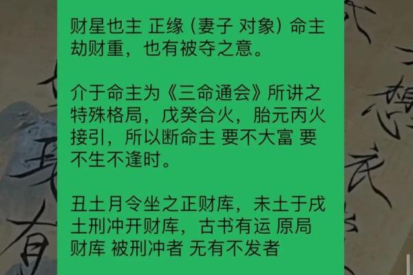 八字推命术的巅峰之作：三命通会共几卷？