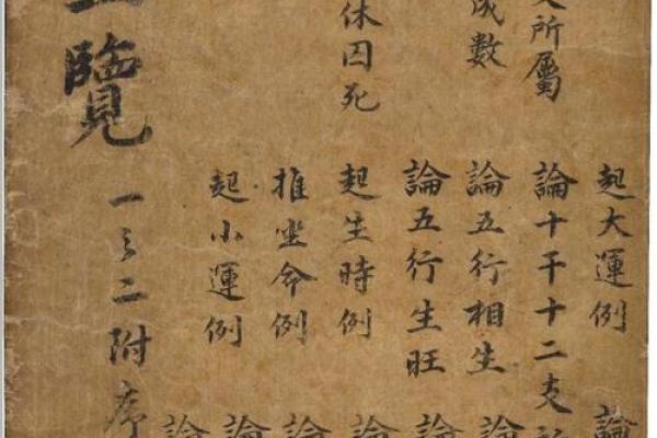 八字推命术的巅峰之作：三命通会共几卷？