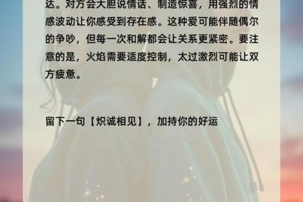 神准测试--你在意的那个人，是不是你的真命？