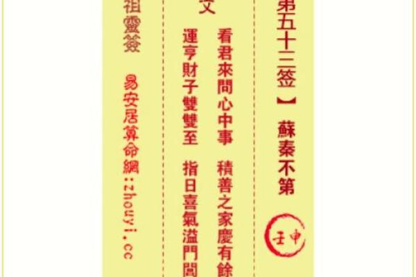 妈祖灵签79解签