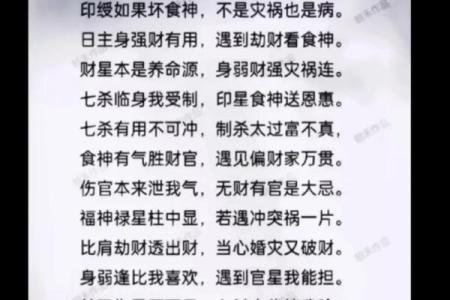 杀印相生的八字很厉害吗 八字杀印相生厉害吗