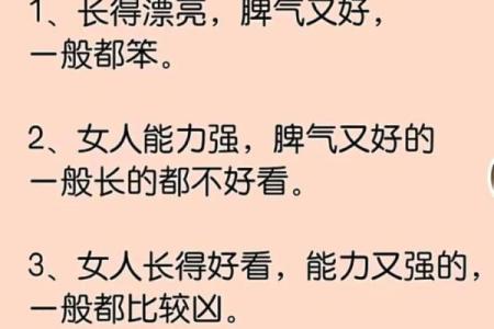 女人性格强硬的八字 女性八字性格坚强