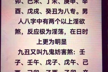 生辰八字：探秘命运的神秘密码