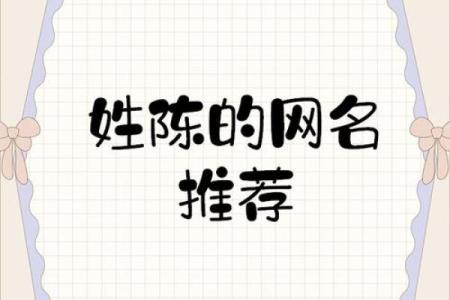 姓陈的名人-名人大全-姓名学-华易算命网姓名