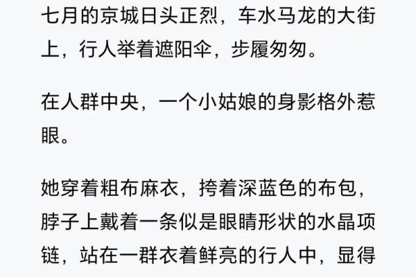 有什么算命看相的小说吗 有什么算命看相的小说吗