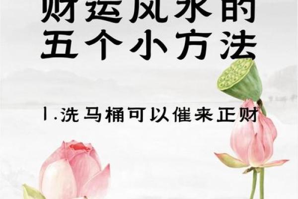 商业风水要注意什么？财源广进