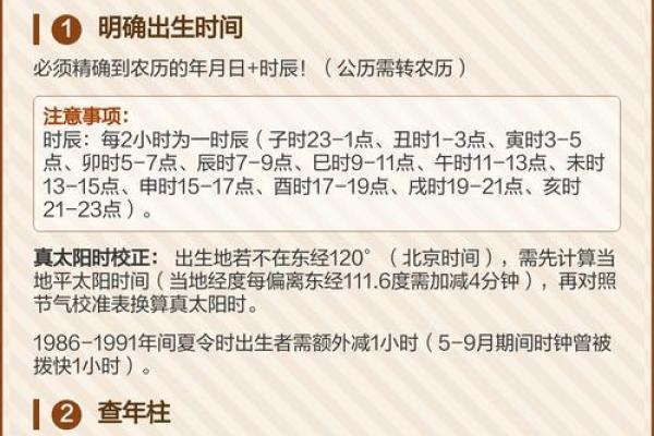 周易八柱八字算命命理解析 周易八柱八字算命命理解析