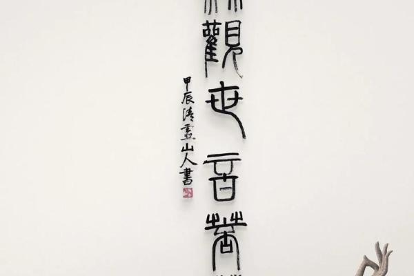 观音灵签舜天子传位水墨 观音灵签舜天子传位水墨