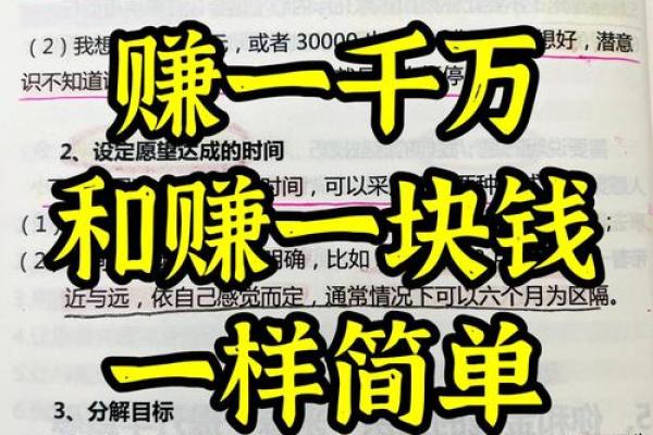 旺财风水小秘诀,看到就是赚到 旺财风水小秘诀,看到就是赚到