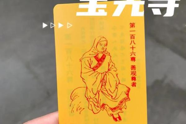 罗汉灵签大全455 罗汉灵签大全455