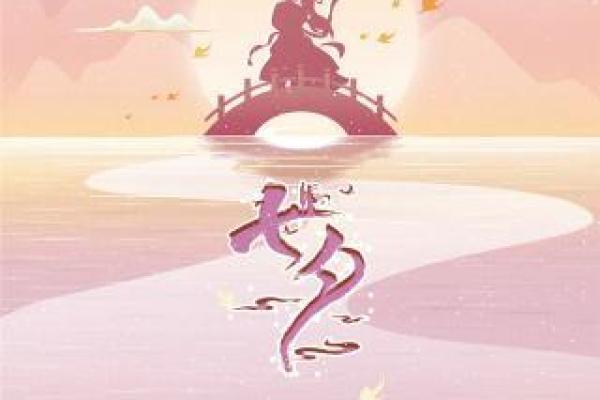 塔罗测试:鹊桥会,七夕将怎样过? 塔罗测试:鹊桥会,七夕将怎样过?