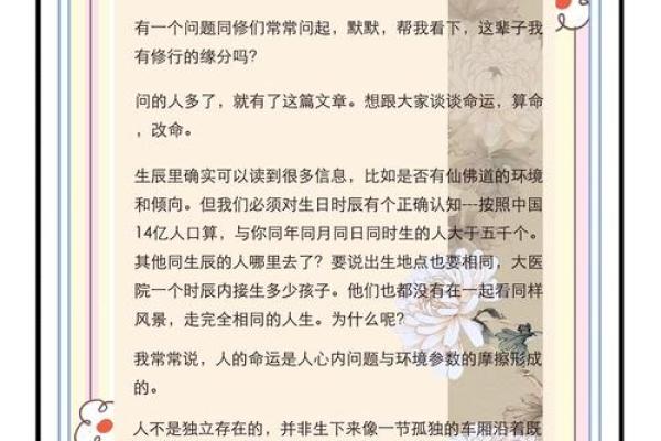 种生基后算命,发现命运大改变 种生基后算命,发现命运大改变