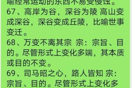 刘邦的八字命理