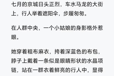 有什么算命看相的小说吗