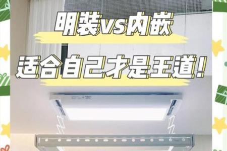 晾衣架位置风水