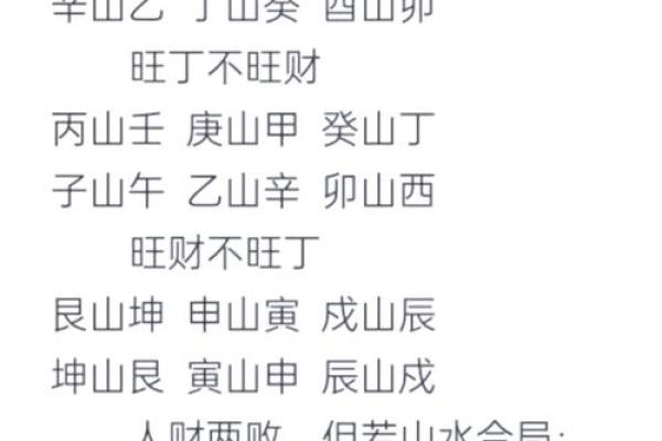 如何风水改财运，旺财风水秘诀