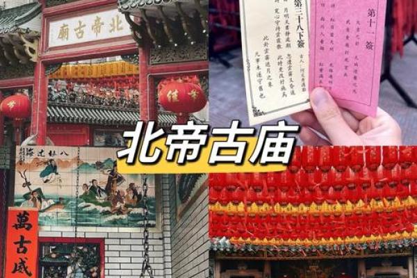 北帝灵签22详解