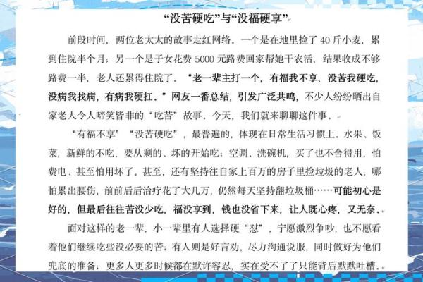 八字看什么人不吃苦,年轻人不吃苦 八字看什么人不吃苦,年轻人不吃苦