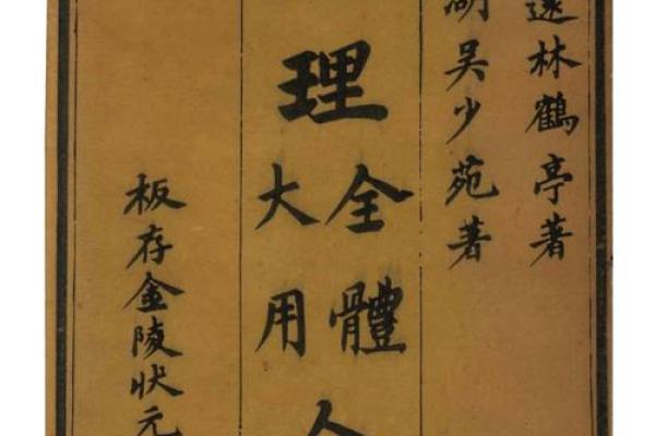 地理风水风土记