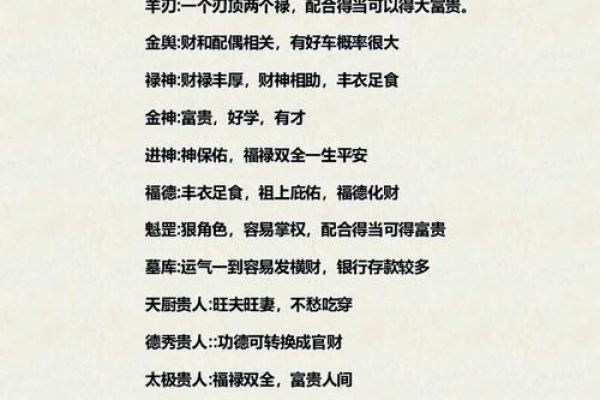 八字天上火是什么意思