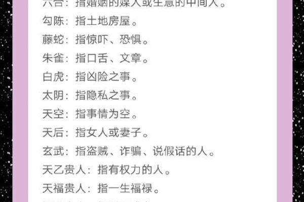 八字天上火是什么意思