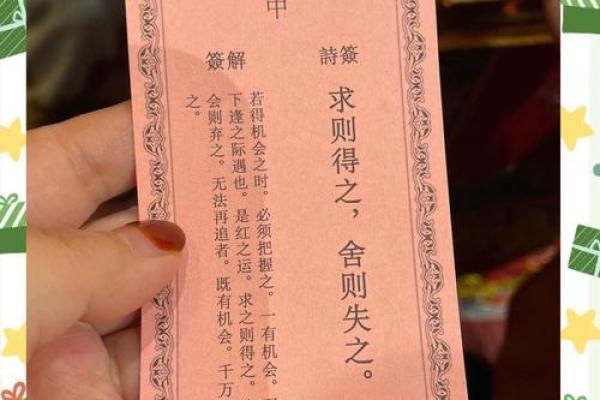 吕祖灵签解签6求姻缘 吕祖灵签6签解签？