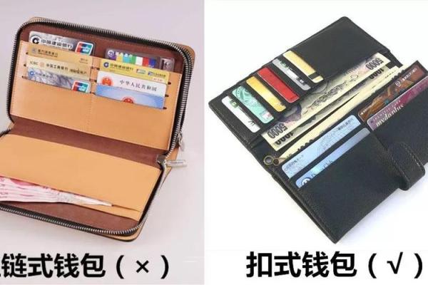 钱包的颜色上有什么风水讲究