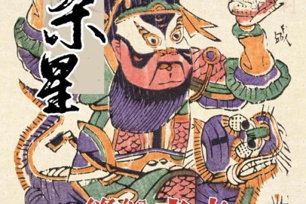 紫薇斗数七杀星