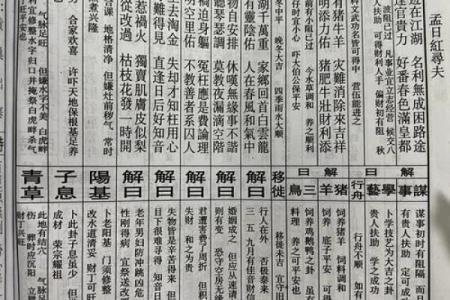 四圣真君灵签解签23