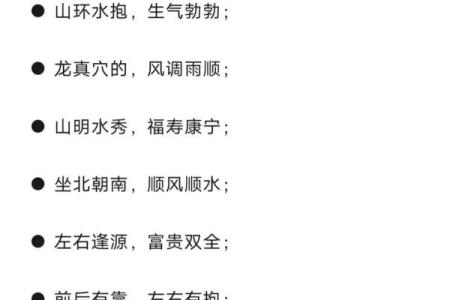 家居装修风水学知识，影响运势