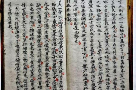 地理风水风土记